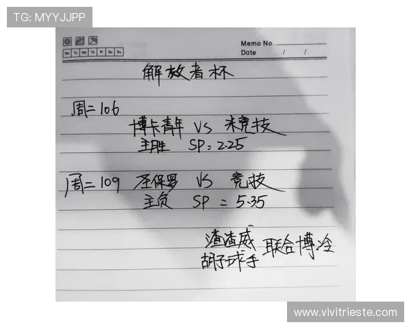 解放者杯转播信息更新：赛事近期赛程与观赛渠道一览
