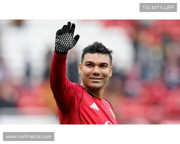 卡塞米罗在曼联作用