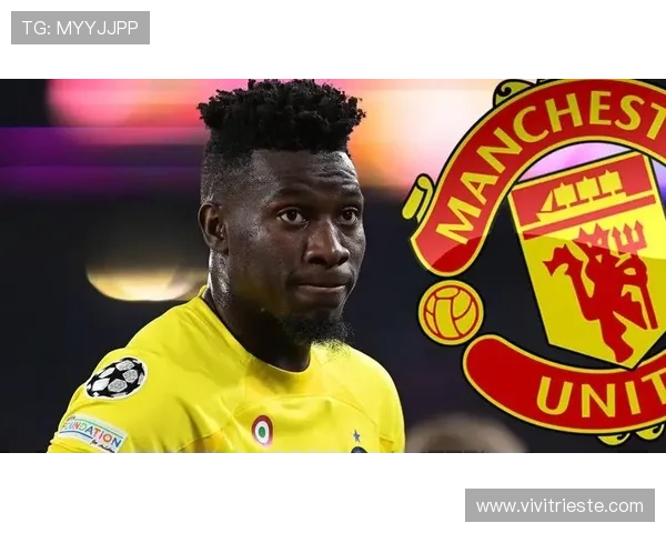 奥纳纳：从新星到比利时主力的地位跃升解析