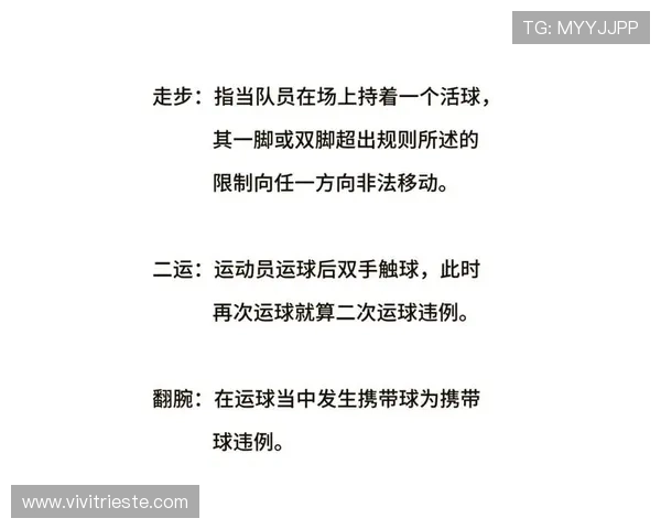 篮球持球启动规则解析：合法启动动作的关键判定方法